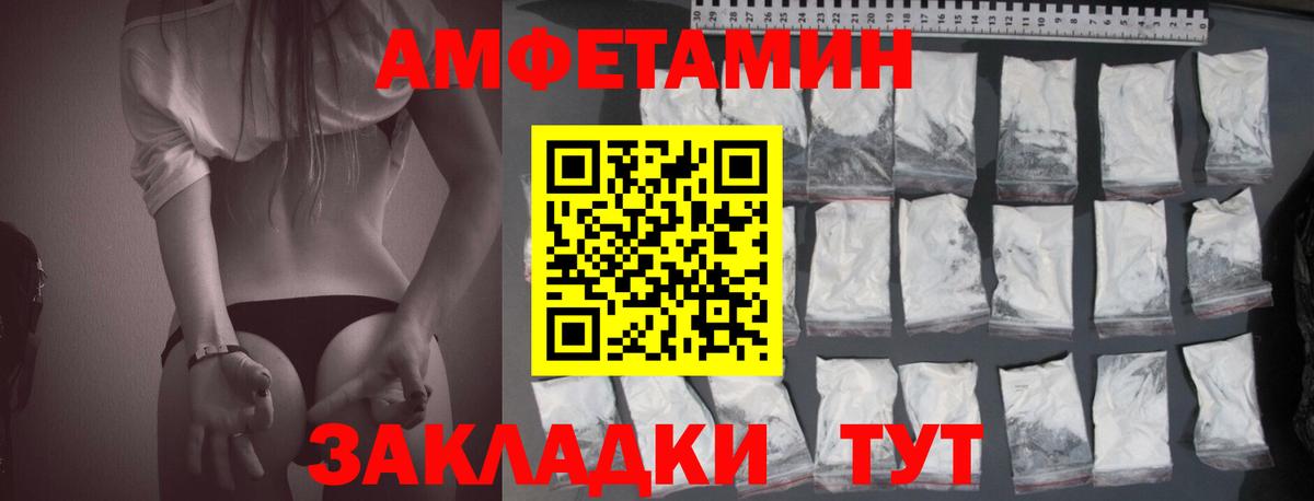 Амфетамин Розовый  Вход с VPN  Amphetamine  Орёл 