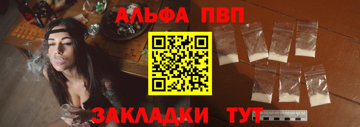 A PVP СК КРИС  Альфа ПВП VHQ  Орёл  А ПВП  Alfa_PVP кристаллы  Вход с VPN 