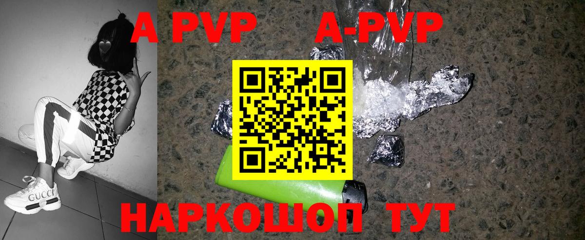 APVP крисы CK Орёл