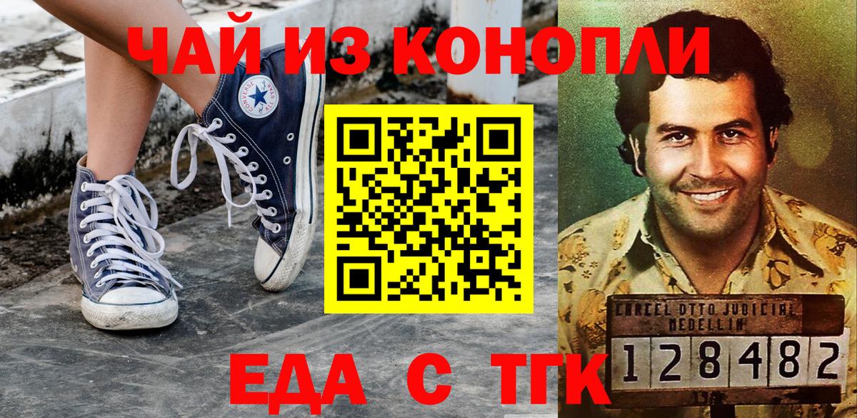 Печенье с ТГК конопля Орёл