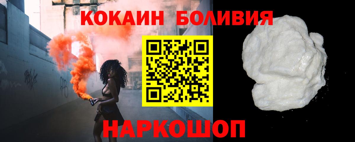 Кокаин FishScale  Вход с VPN  Орёл  Cocaine FishScale 