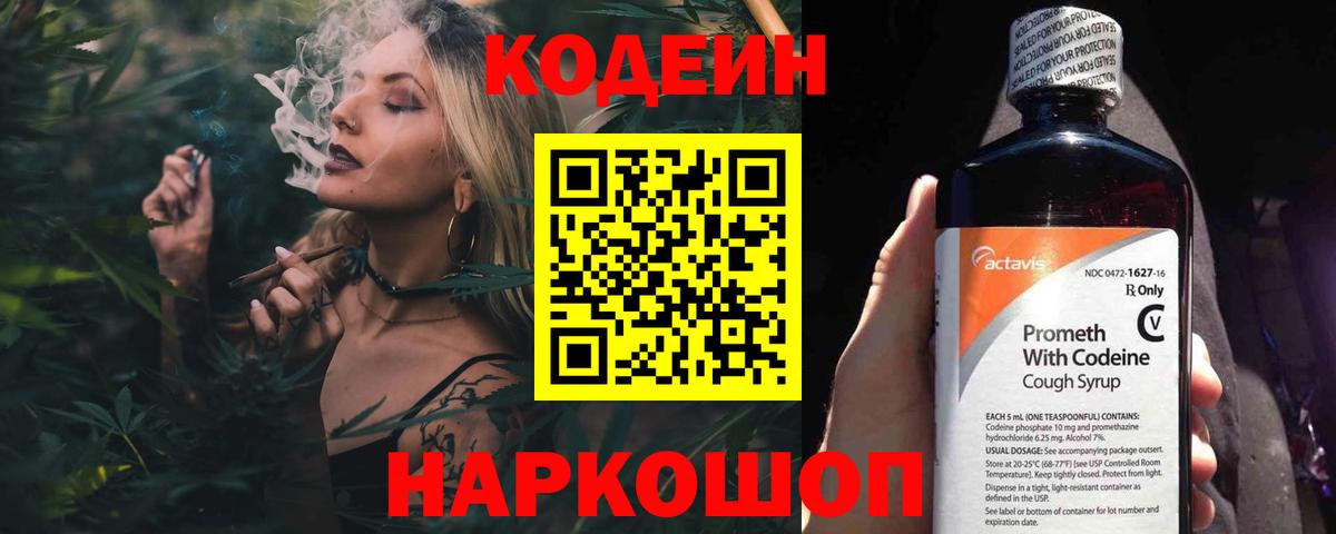 Орёл  Кодеиновый сироп Lean напиток Lean (лин)  Вход с VPN 