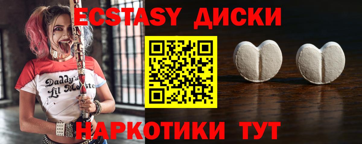 Ecstasy 250 мг  Вход с VPN  Орёл  Экстази  ЭКСТАЗИ ешки 