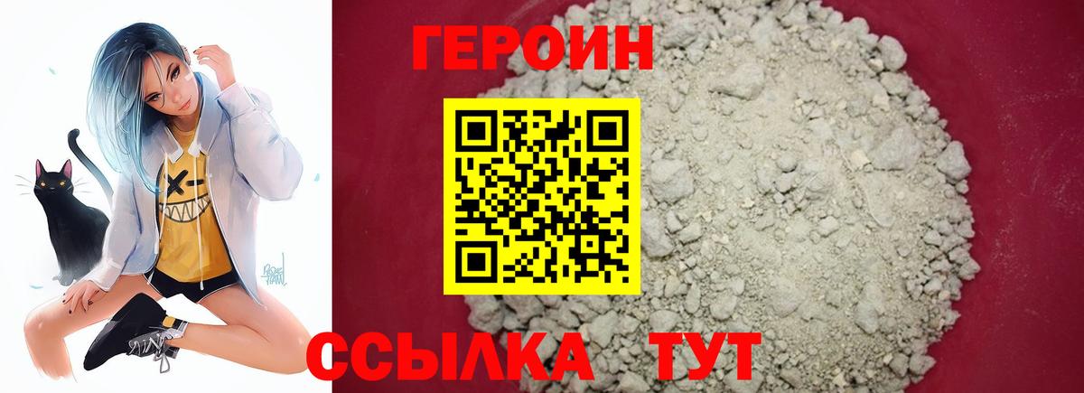 Орёл  ГЕРОИН Heroin  Вход с VPN 