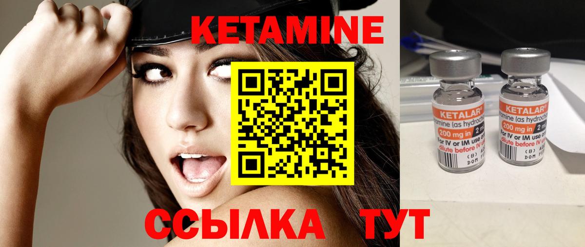 Орёл  Кетамин ketamine  Вход с VPN 