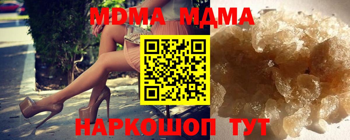 Орёл  МДМА VHQ  МДМА Molly  Вход с VPN 