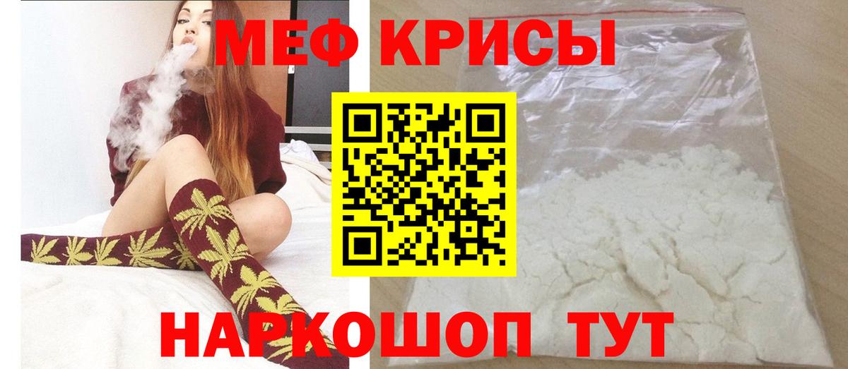 Меф мука Орёл