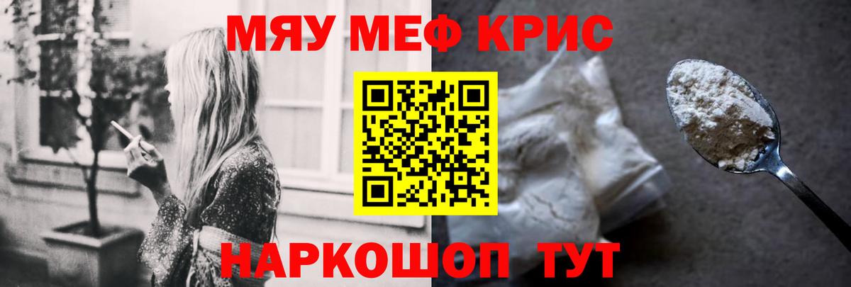 продажа наркотиков  МЕФ  Орёл  Вход с VPN  Мефедрон мяу мяу 