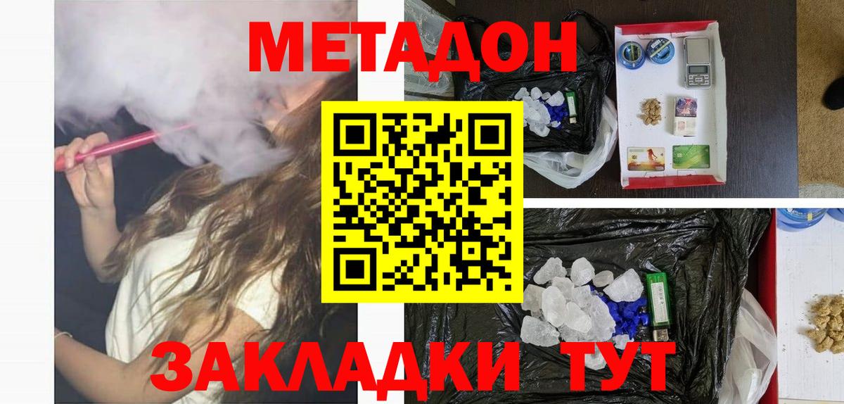MEGA как войти  Вход с VPN  Орёл  Метадон белоснежный  МЕТАДОН VHQ 