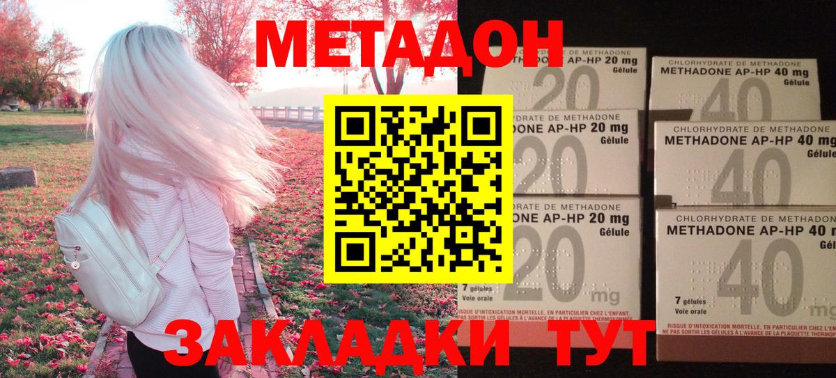 Метадон белоснежный Орёл