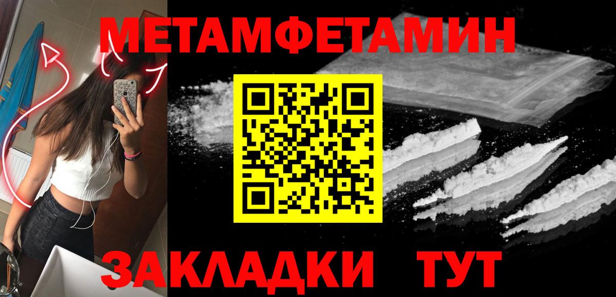 Первитин винт  Вход с VPN  Метамфетамин  Орёл  Первитин винт 