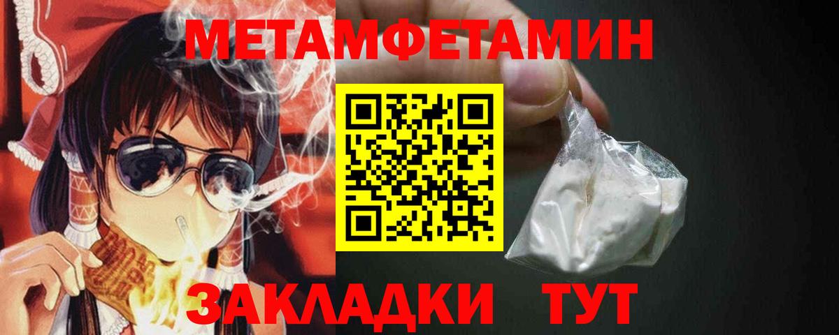 МЕТАМФЕТАМИН пудра Орёл
