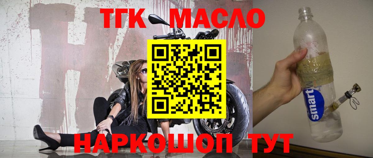 Дистиллят ТГК жижа Орёл