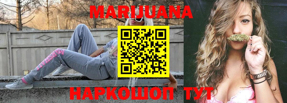 МАРИХУАНА AK-47  Бошки марихуана гибрид  Орёл  Вход с VPN  Каннабис SATIVA & INDICA 
